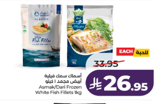 available at لولو هايبرماركت in مملكة العربية السعودية, السعودية, سعودية - الخرج