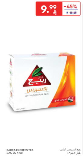 available at كارفور in مملكة العربية السعودية, السعودية, سعودية - الخبر‎