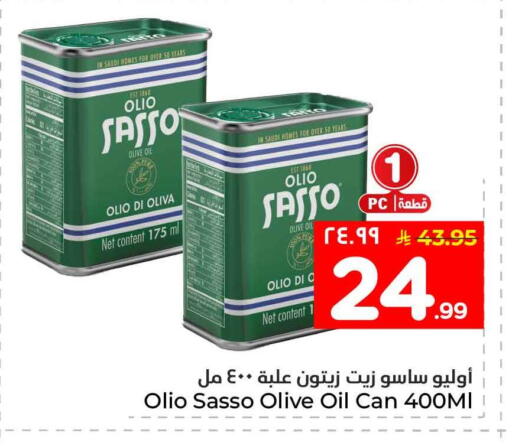 available at هايبر الوفاء in مملكة العربية السعودية, السعودية, سعودية - جدة