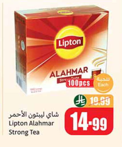 available at أسواق عبد الله العثيم in مملكة العربية السعودية, السعودية, سعودية - تبوك