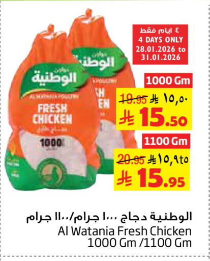 available at ليان هايبر in مملكة العربية السعودية, السعودية, سعودية - الخبر‎