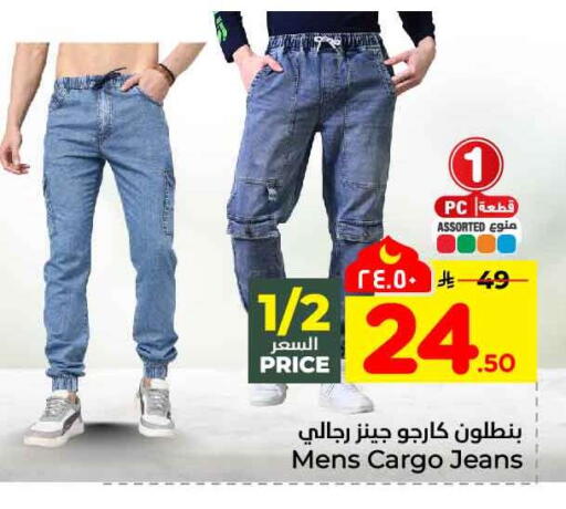 available at هايبر الوفاء in مملكة العربية السعودية, السعودية, سعودية - جدة