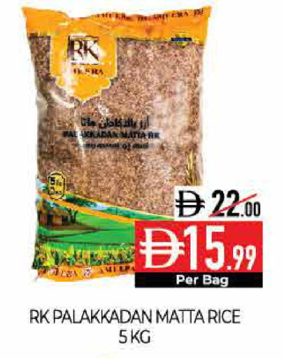 available at ديلايس سوبرماركت in الإمارات العربية المتحدة , الامارات - أبو ظبي