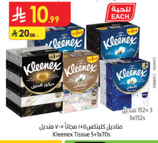 available at الدانوب in مملكة العربية السعودية, السعودية, سعودية - الخبر‎