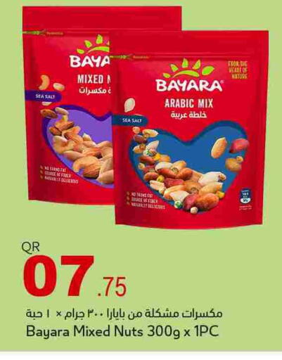 available at أسواق أسباير in قطر - الريان