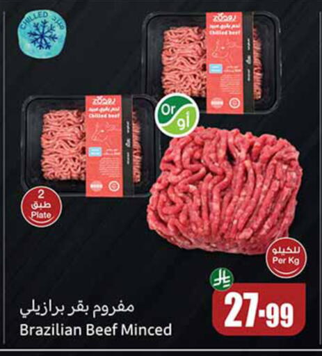 available at أسواق عبد الله العثيم in مملكة العربية السعودية, السعودية, سعودية - تبوك