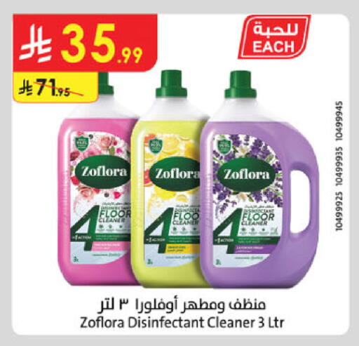 available at الدانوب in مملكة العربية السعودية, السعودية, سعودية - الخبر‎