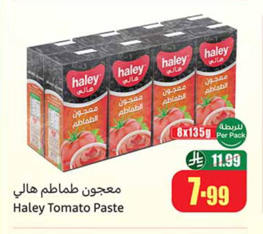 Tomato available at أسواق عبد الله العثيم in مملكة العربية السعودية, السعودية, سعودية - تبوك