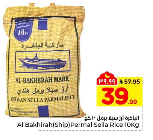 available at هايبر الوفاء in مملكة العربية السعودية, السعودية, سعودية - جدة