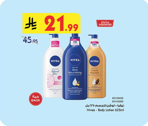 available at Bin Dawood in KSA, Saudi Arabia, Saudi - Jeddah