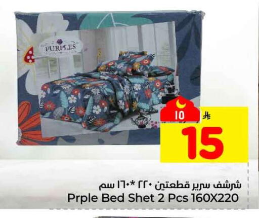 available at هايبر الوفاء in مملكة العربية السعودية, السعودية, سعودية - جدة