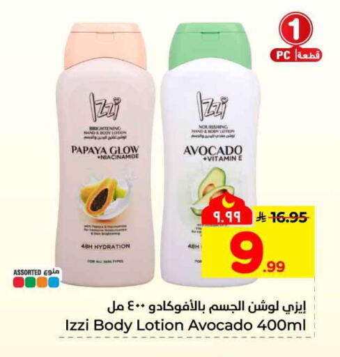 Papaya Avocado available at هايبر الوفاء in مملكة العربية السعودية, السعودية, سعودية - جدة