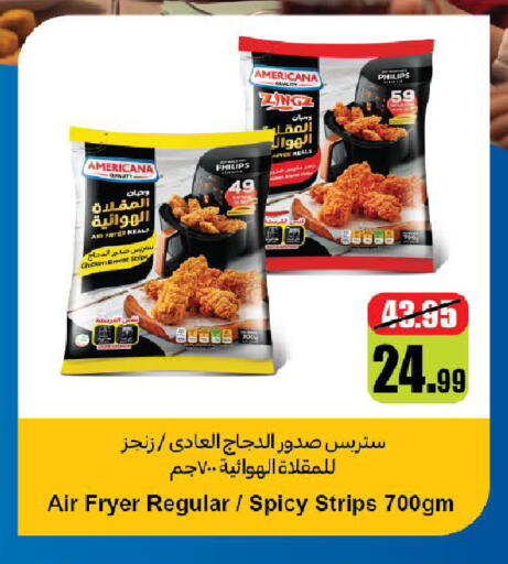 available at كارفور in مملكة العربية السعودية, السعودية, سعودية - الخبر‎