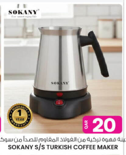 available at أنصار جاليري in قطر - الشحانية