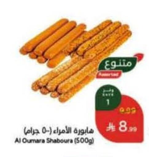 available at Hyper Panda in KSA, Saudi Arabia, Saudi - Jubail