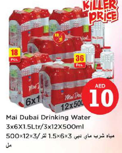 available at Nesto Hypermarket in UAE - Al Ain