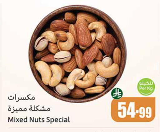 available at أسواق عبد الله العثيم in مملكة العربية السعودية, السعودية, سعودية - الجبيل‎