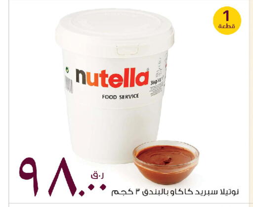 available at روابي هايبرماركت in قطر - الدوحة