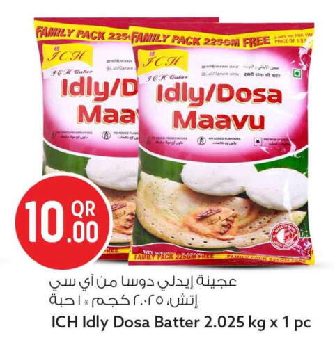 available at سفاري هايبر ماركت in قطر - الريان