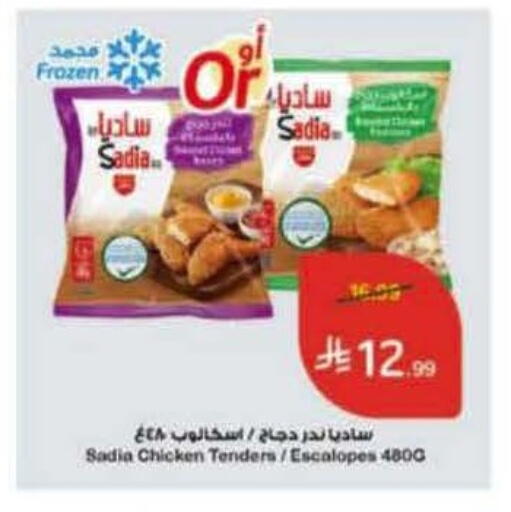 available at Hyper Panda in KSA, Saudi Arabia, Saudi - Jeddah