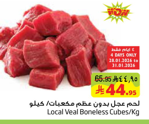 available at ليان هايبر in مملكة العربية السعودية, السعودية, سعودية - الخبر‎