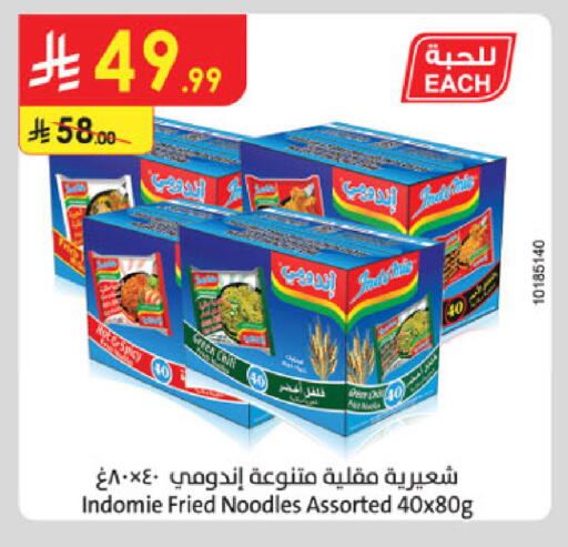 available at Danube in KSA, Saudi Arabia, Saudi - Khamis Mushait