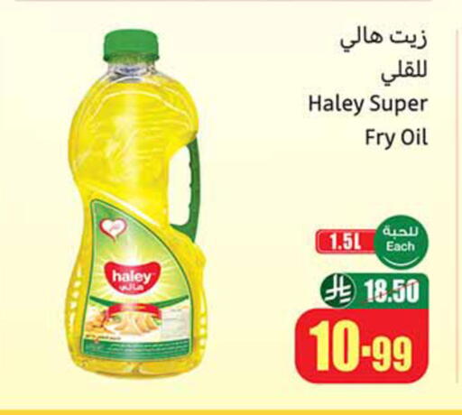 available at أسواق عبد الله العثيم in مملكة العربية السعودية, السعودية, سعودية - تبوك
