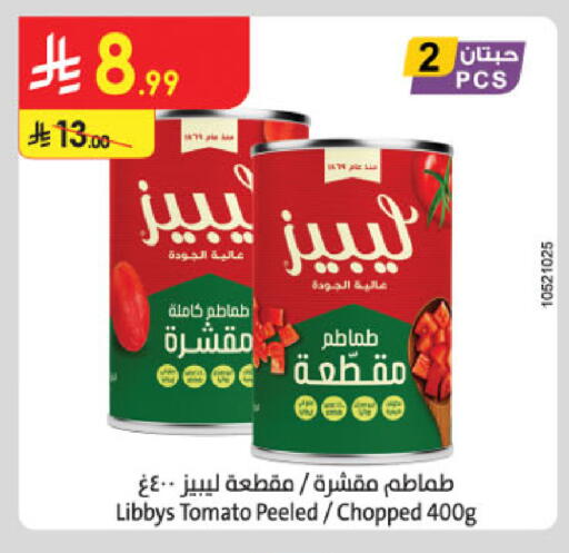 Tomato available at الدانوب in مملكة العربية السعودية, السعودية, سعودية - الخبر‎
