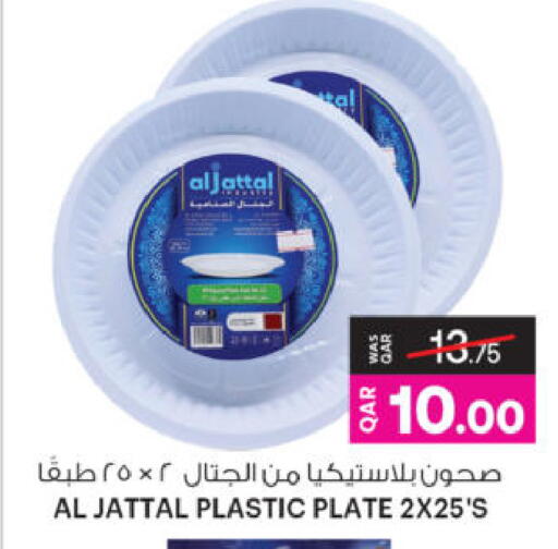 available at أنصار جاليري in قطر - الشحانية