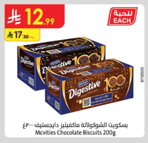 available at Danube in KSA, Saudi Arabia, Saudi - Khamis Mushait