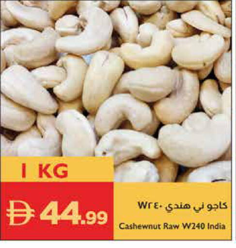 available at إسطنبول سوبرماركت in الإمارات العربية المتحدة , الامارات - دبي