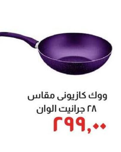available at خير زمان in Egypt - القاهرة
