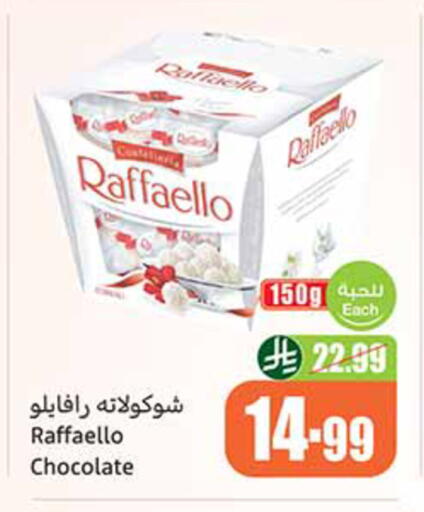 available at أسواق عبد الله العثيم in مملكة العربية السعودية, السعودية, سعودية - تبوك