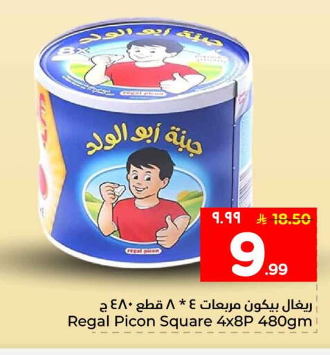 available at هايبر الوفاء in مملكة العربية السعودية, السعودية, سعودية - جدة