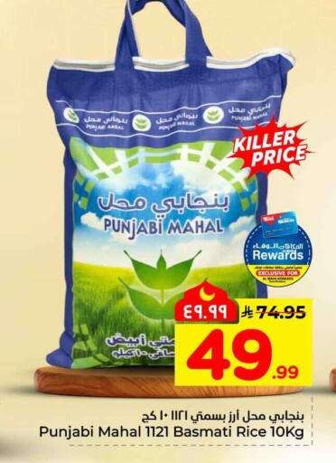 available at هايبر الوفاء in مملكة العربية السعودية, السعودية, سعودية - جدة