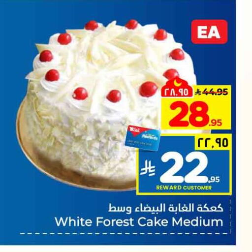 available at هايبر الوفاء in مملكة العربية السعودية, السعودية, سعودية - جدة