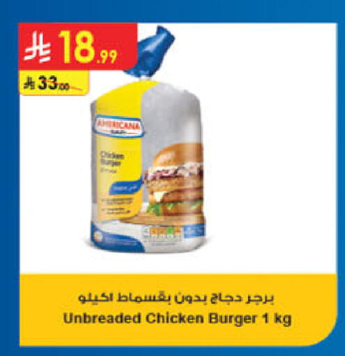 available at Danube in KSA, Saudi Arabia, Saudi - Khamis Mushait