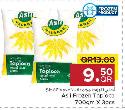 available at مركز التموين العائلي in قطر - الخور