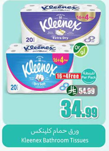 available at أسواق عبد الله العثيم in مملكة العربية السعودية, السعودية, سعودية - تبوك