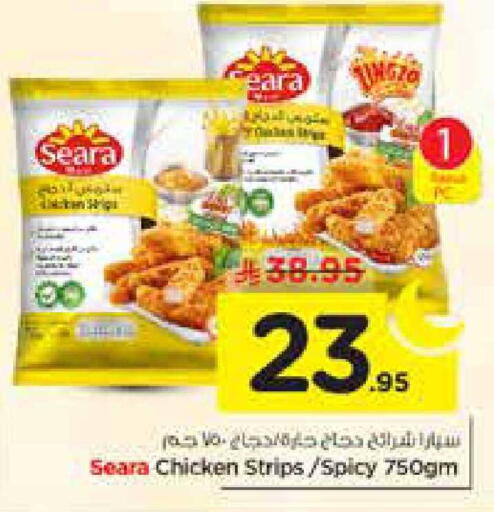 available at نستو in مملكة العربية السعودية, السعودية, سعودية - الخرج