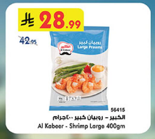 available at بن داود in مملكة العربية السعودية, السعودية, سعودية - جدة