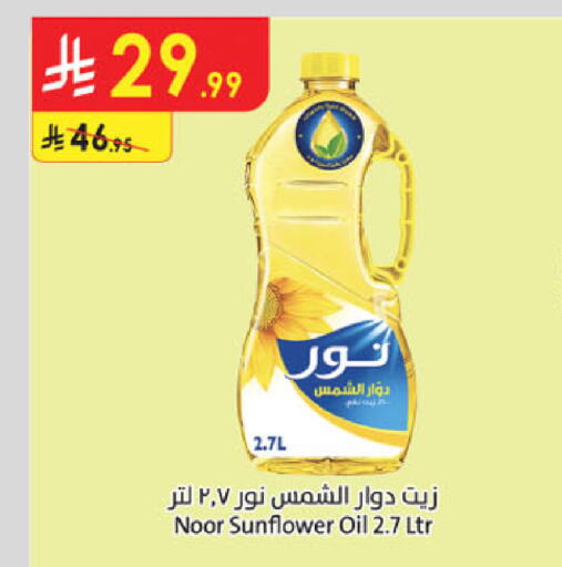 available at الدانوب in مملكة العربية السعودية, السعودية, سعودية - الخبر‎