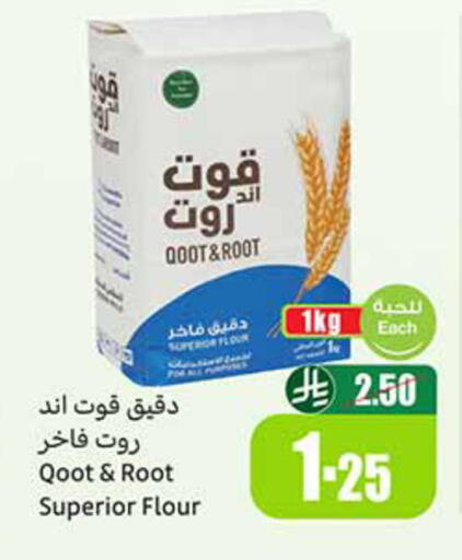 available at أسواق عبد الله العثيم in مملكة العربية السعودية, السعودية, سعودية - الخرج