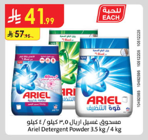 available at Danube in KSA, Saudi Arabia, Saudi - Khamis Mushait