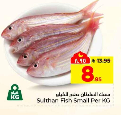 available at هايبر الوفاء in مملكة العربية السعودية, السعودية, سعودية - جدة