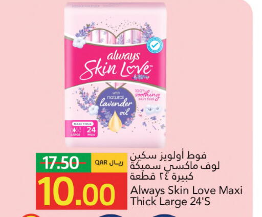 available at جلف فود سنتر in قطر - أم صلال