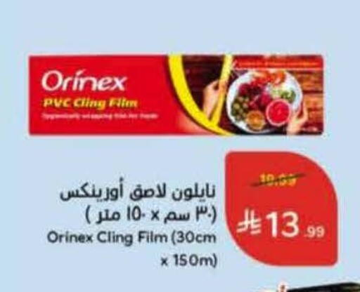 available at Hyper Panda in KSA, Saudi Arabia, Saudi - Jubail