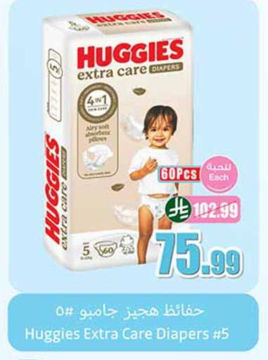 available at أسواق عبد الله العثيم in مملكة العربية السعودية, السعودية, سعودية - تبوك