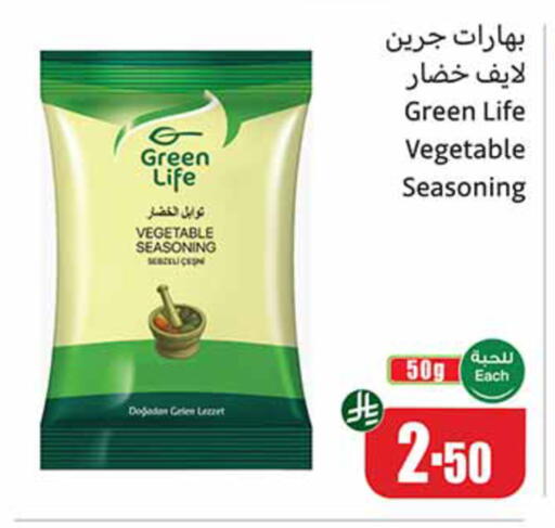 available at أسواق عبد الله العثيم in مملكة العربية السعودية, السعودية, سعودية - تبوك