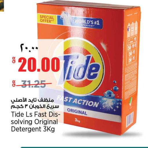 available at سوبر ماركت الهندي الجديد in قطر - الضعاين